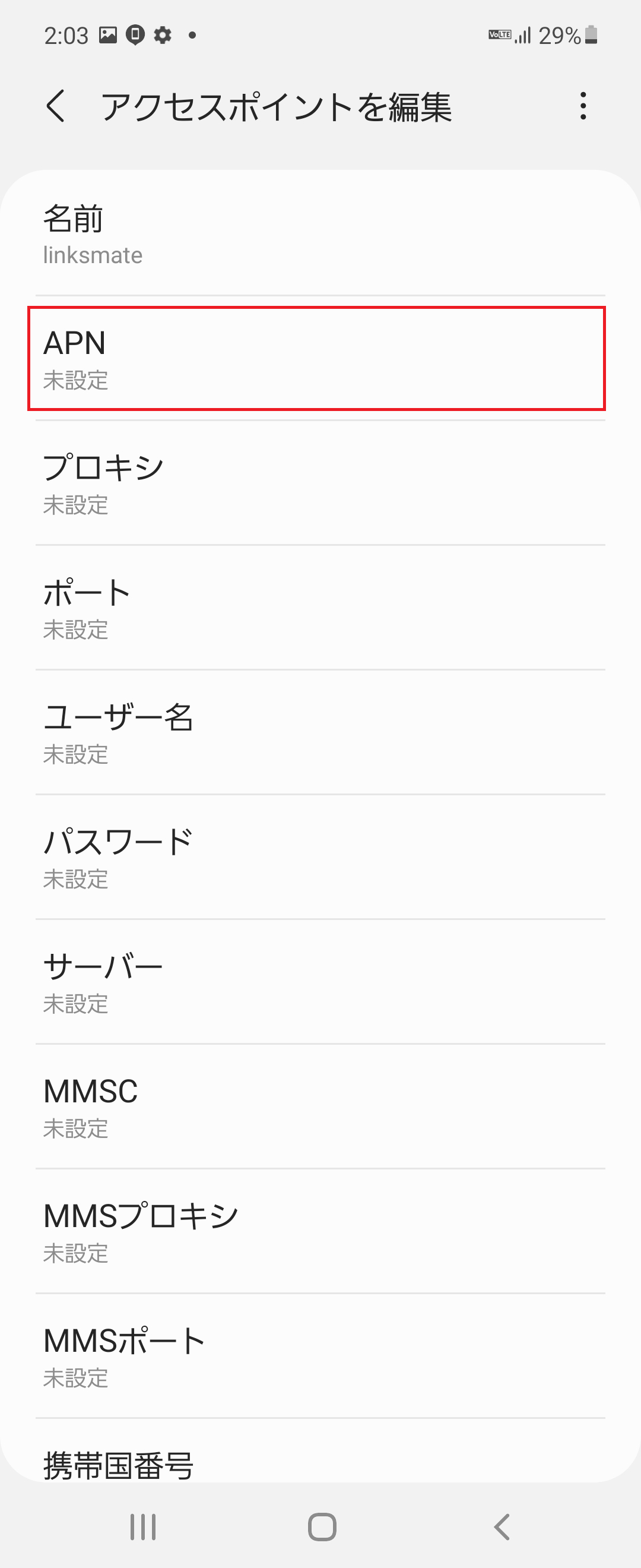 STEP9の設定画面